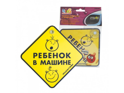 Табличка Phantom Ph6507 ''Ребёнок в машине''