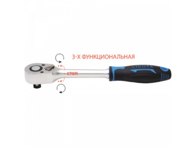 Трещотка 48 зубов 1/4" со средним положением